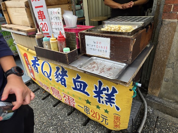 大溪 香Q豬血糕