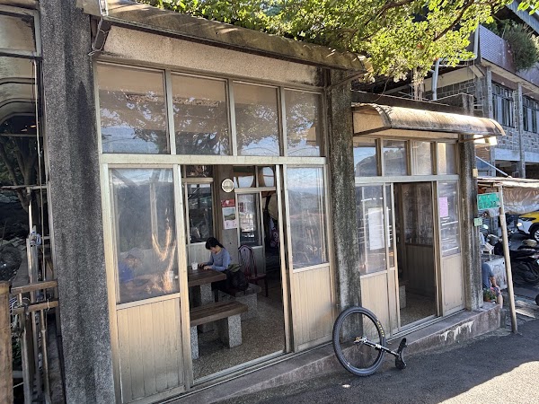 阿珠早餐店
