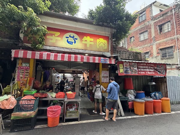 胖子牛肉