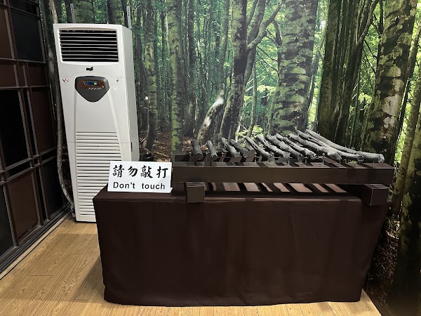 木炭藝術館