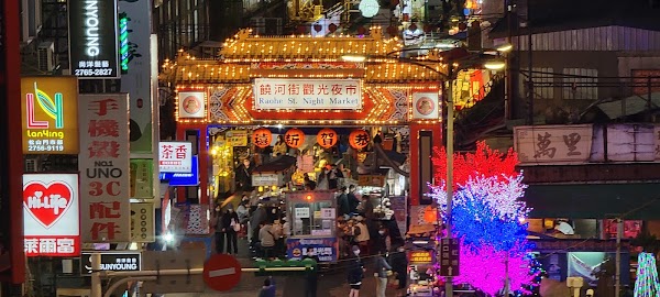 饒河街觀光夜市