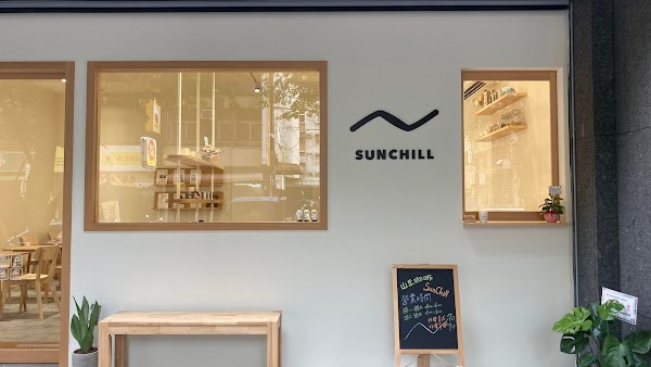 山丘 SUNCHILL ｜山丘咖啡（ 大同區咖啡廳｜淺烘焙咖啡專賣｜單品手沖專賣｜海鹽奶油捲專賣｜可麗露專賣）