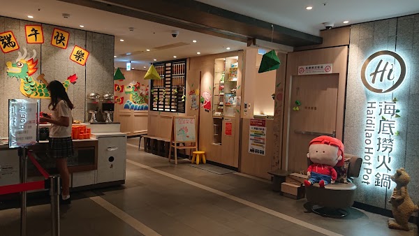 海底撈火鍋 高雄巨蛋店