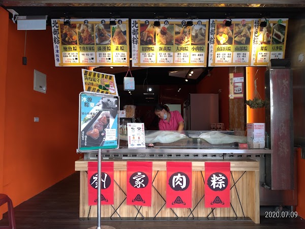 劉家肉粽士林店