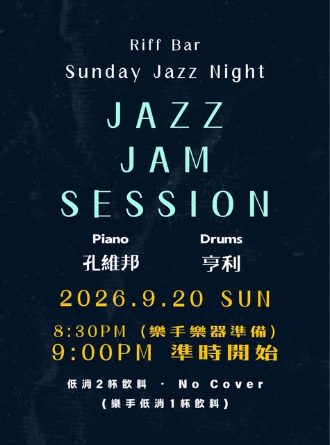 Sunday Jazz Jam 活動海報