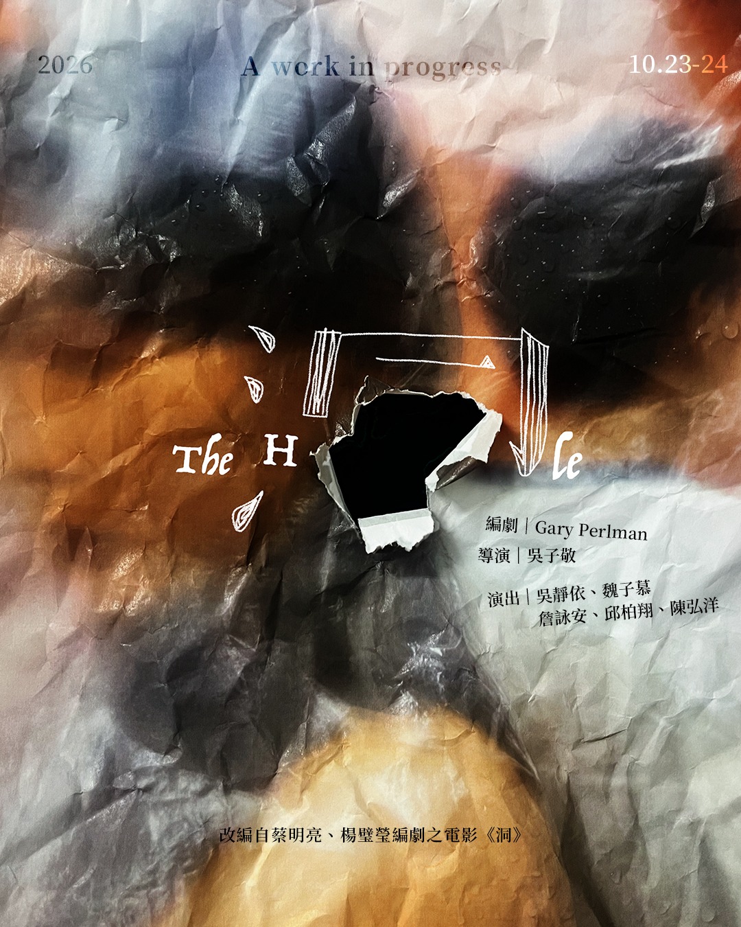 洞 The Hole（Work in Progress） 活動海報