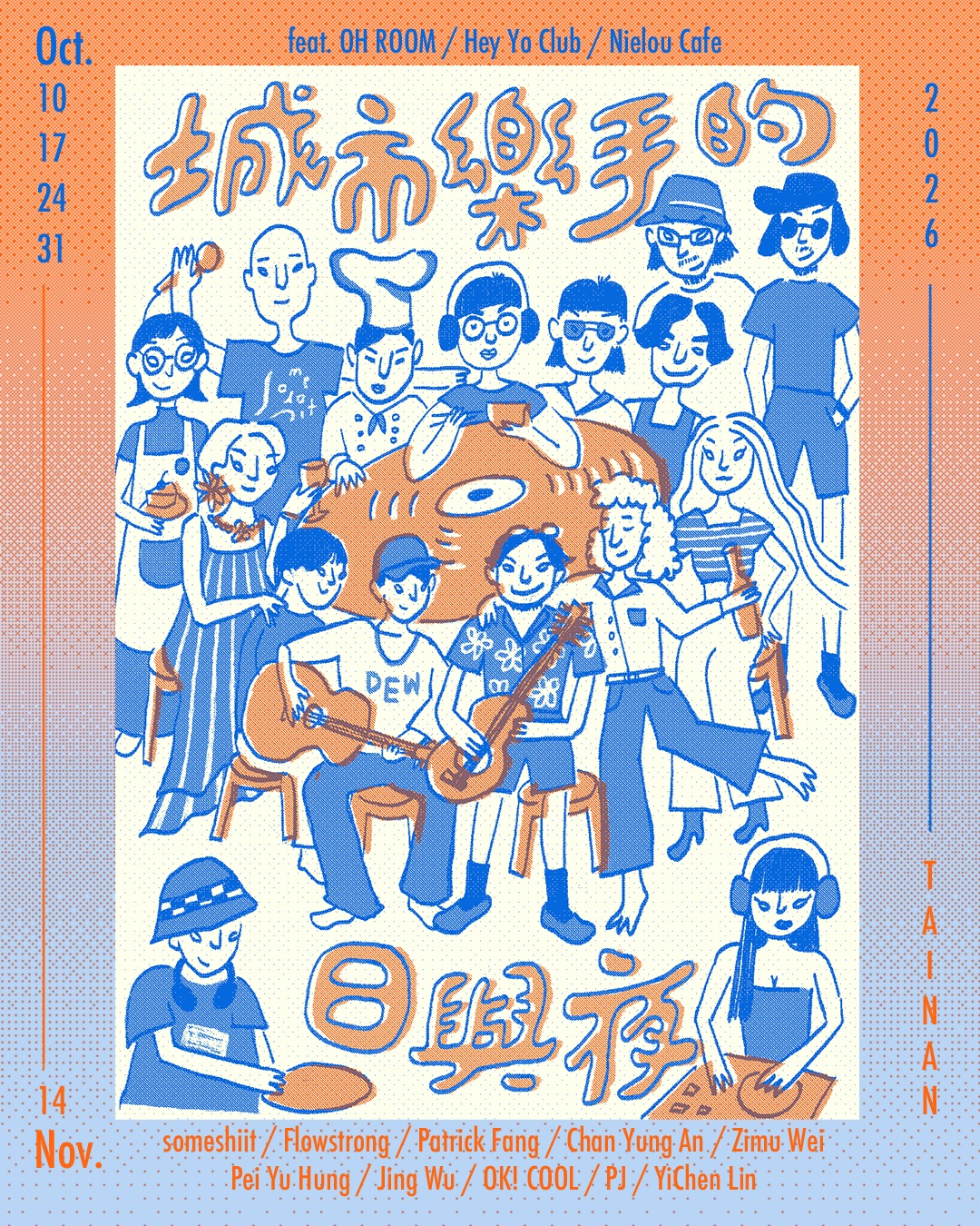 𝟐𝟎𝟐𝟔 𝐓𝐍𝐀𝐅 城市樂手的日與夜 — OK! COOL 活動海報