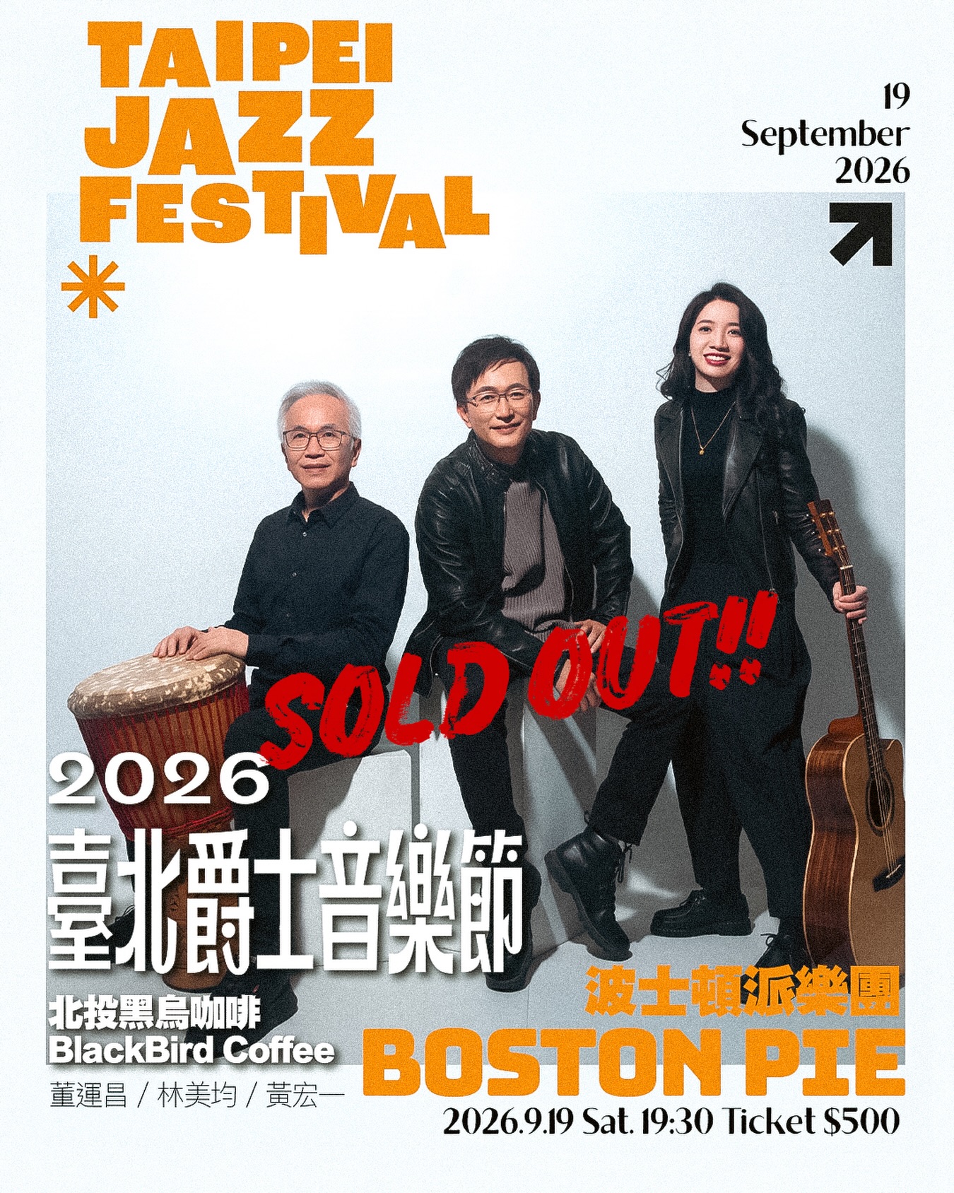 臺北爵士音樂節 ｜波士頓派樂團（完售） 活動海報