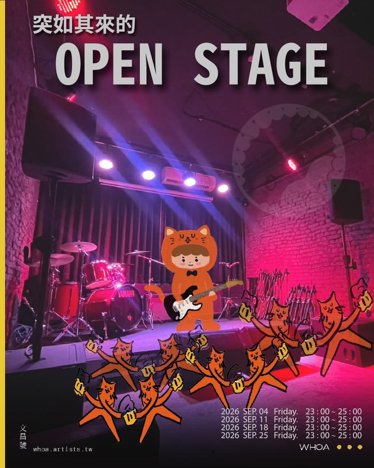 突如其來的 OPEN STAGE 活動海報
