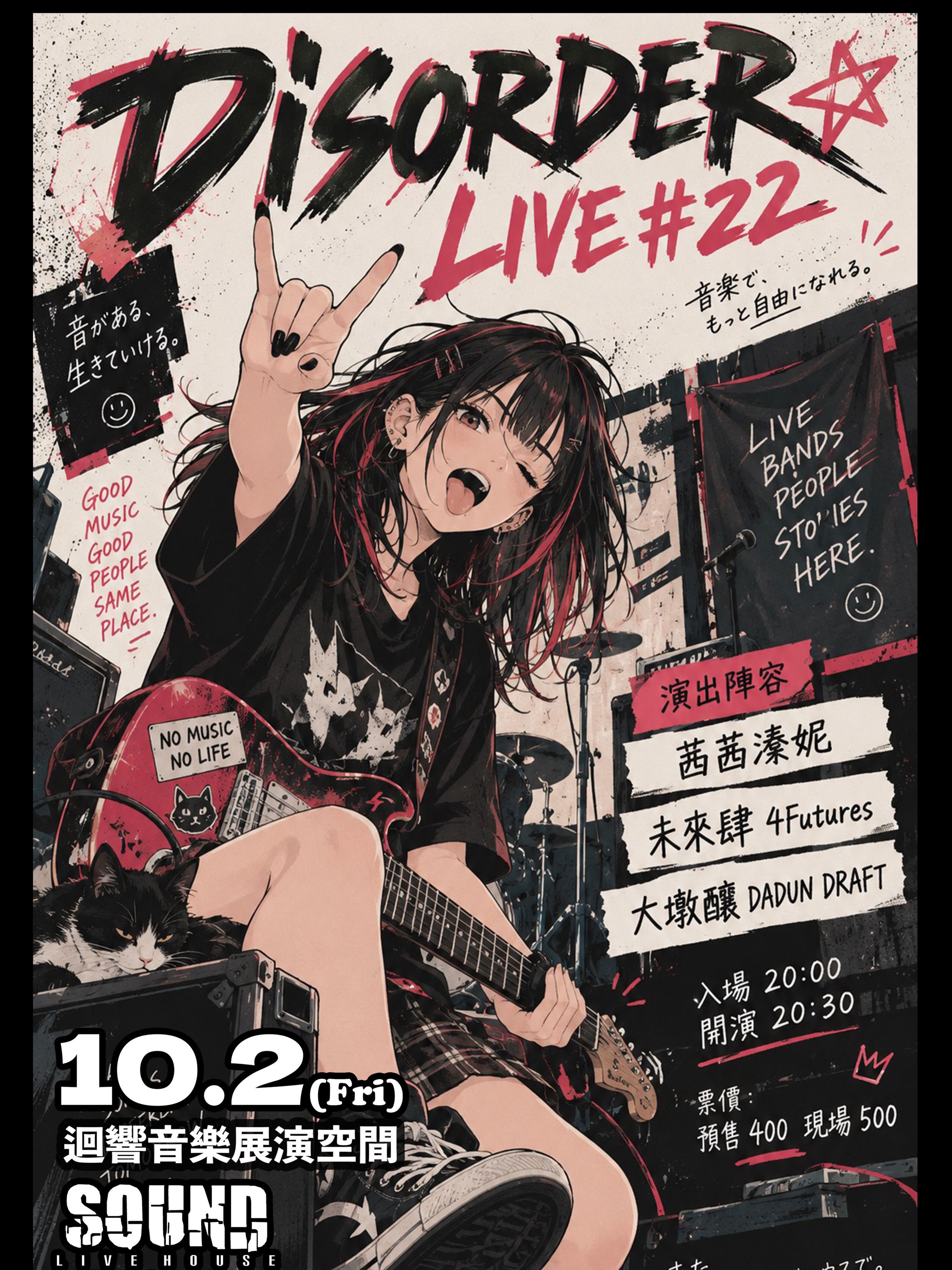 DISORDER LIVE #22 茜茜溱妮、未來肆、大墩釀 活動海報