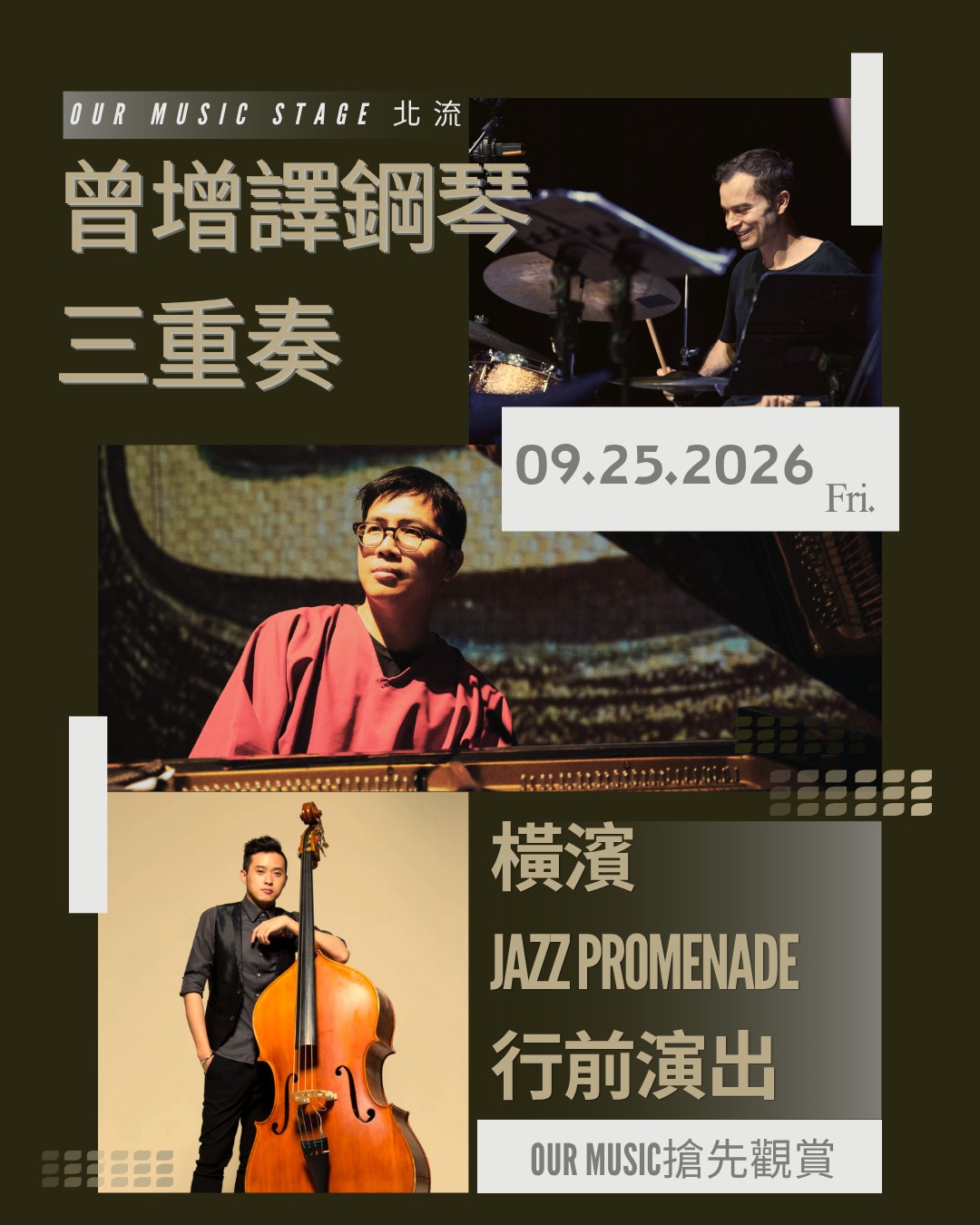曾增譯鋼琴三重奏 橫濱 Jazz Promenade 行前演出 活動海報