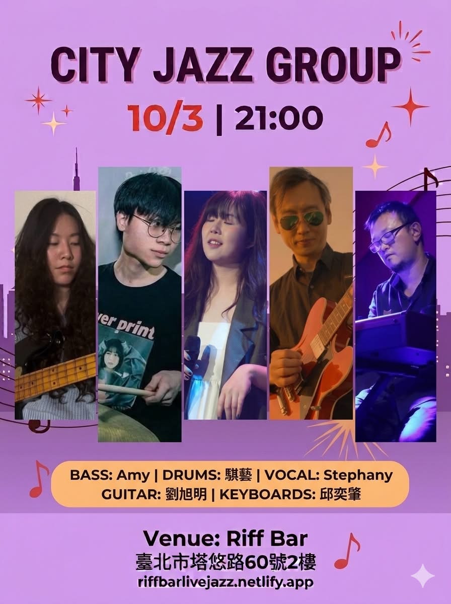 City Jazz Night 活動海報