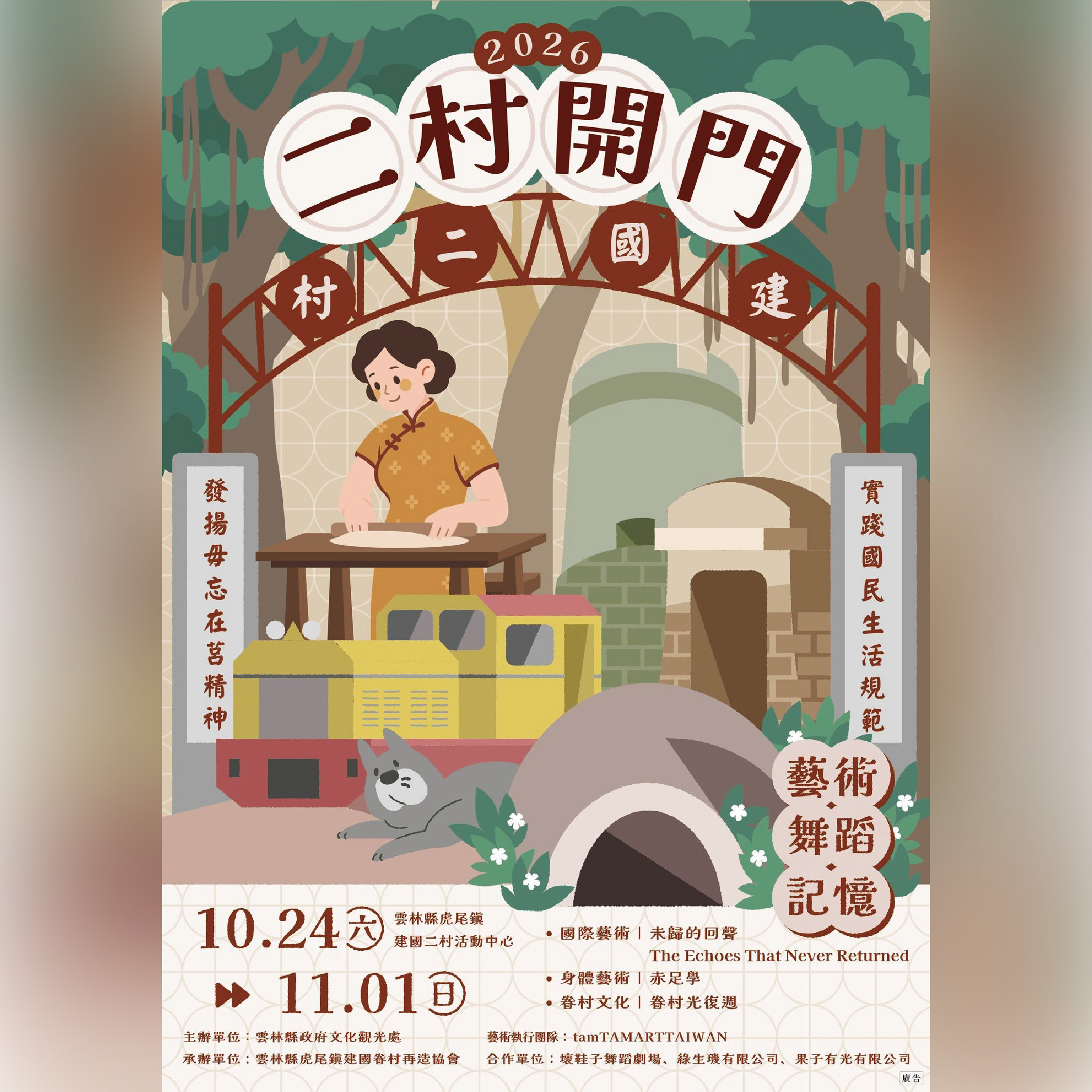 #活動分享 活動海報