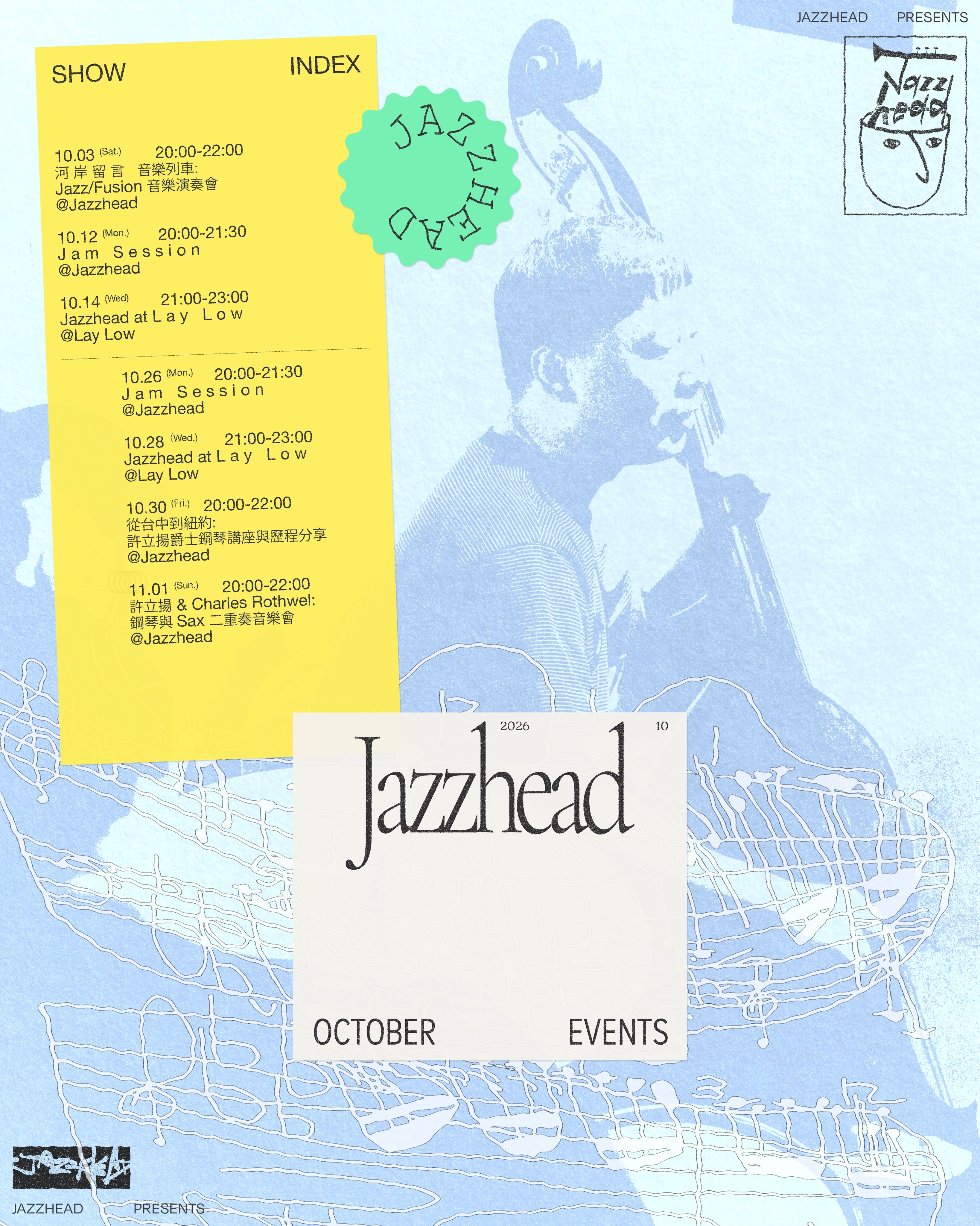 從台中到紐約：許立揚爵士鋼琴講座與歷程分享 #jazzhead #台中爵士 #爵士現場 #當代爵士 #jazzevent 活動海報