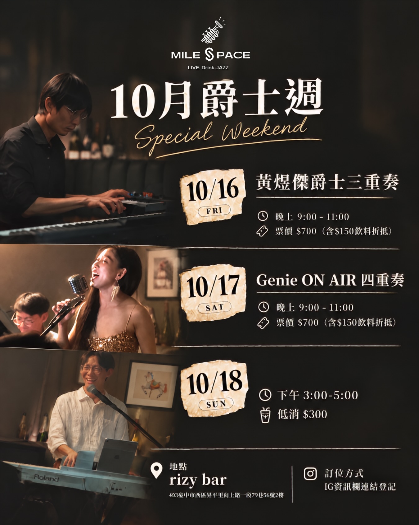 10月爵士週｜黃煜傑爵士三重奏 活動海報
