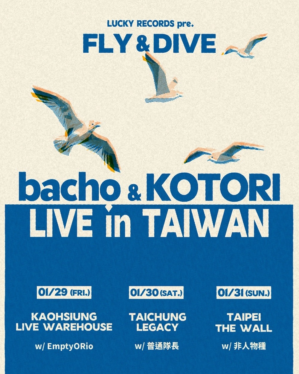 FLY & DIVE：bacho & KOTORI LIVE in TAIWAN｜高雄場 活動海報