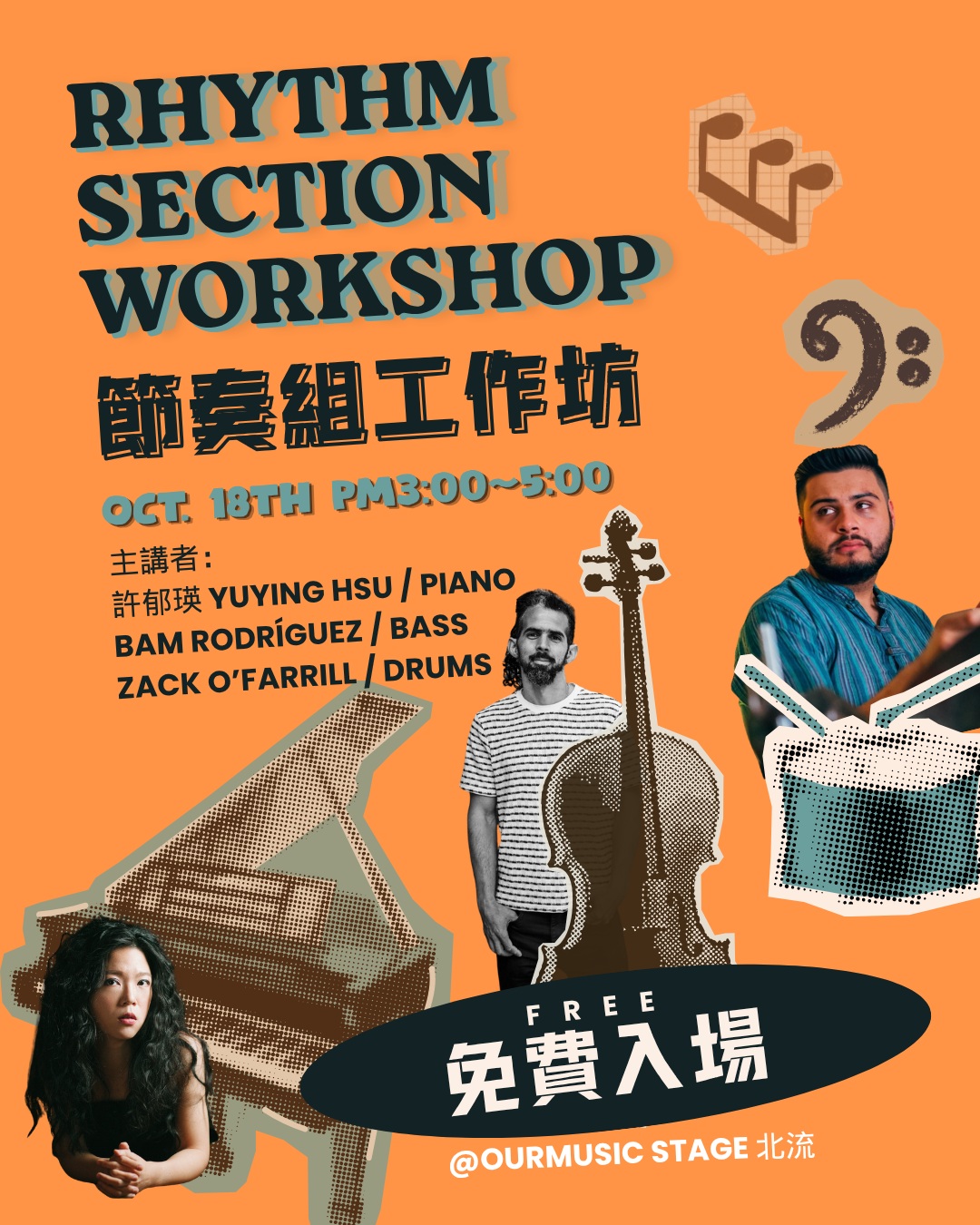 Rhythm Section Workshop 節奏組工作坊 活動海報