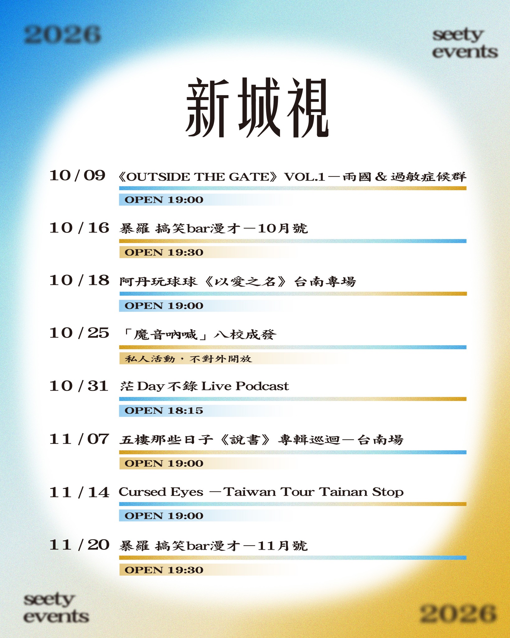 暴羅 搞笑bar漫才－10月號 活動海報