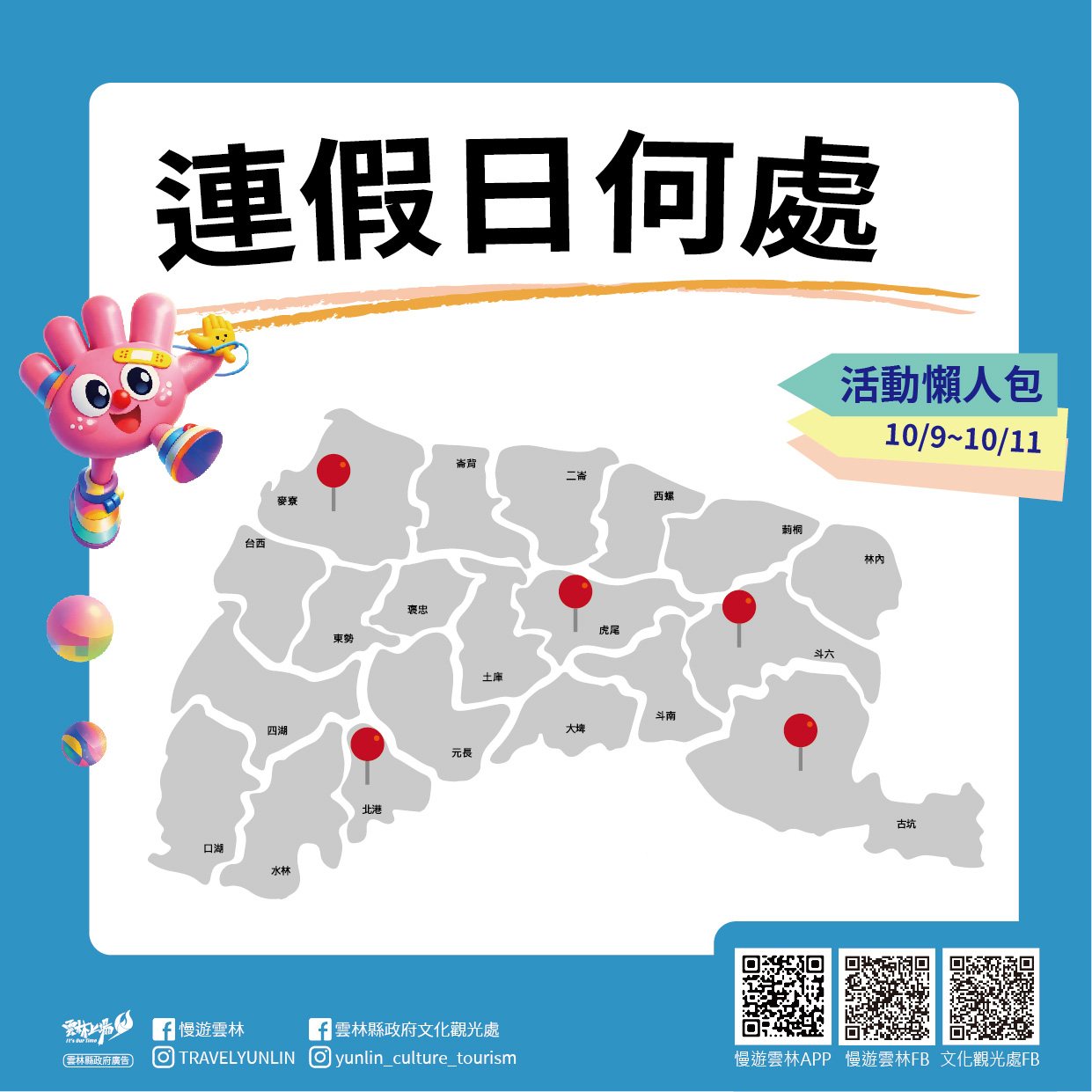 「家園藝語」聯展 活動海報