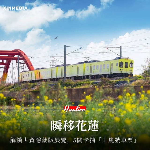 2026花蓮太平洋溫泉季 ｜ 櫻桃小丸子來花蓮陪大家泡湯啦！ 活動海報