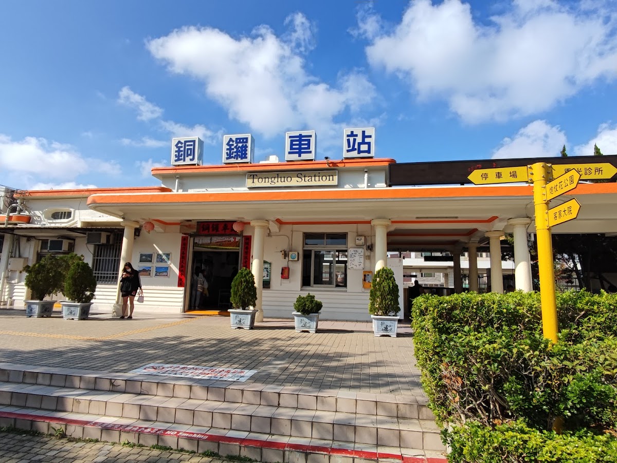 銅鑼火車站