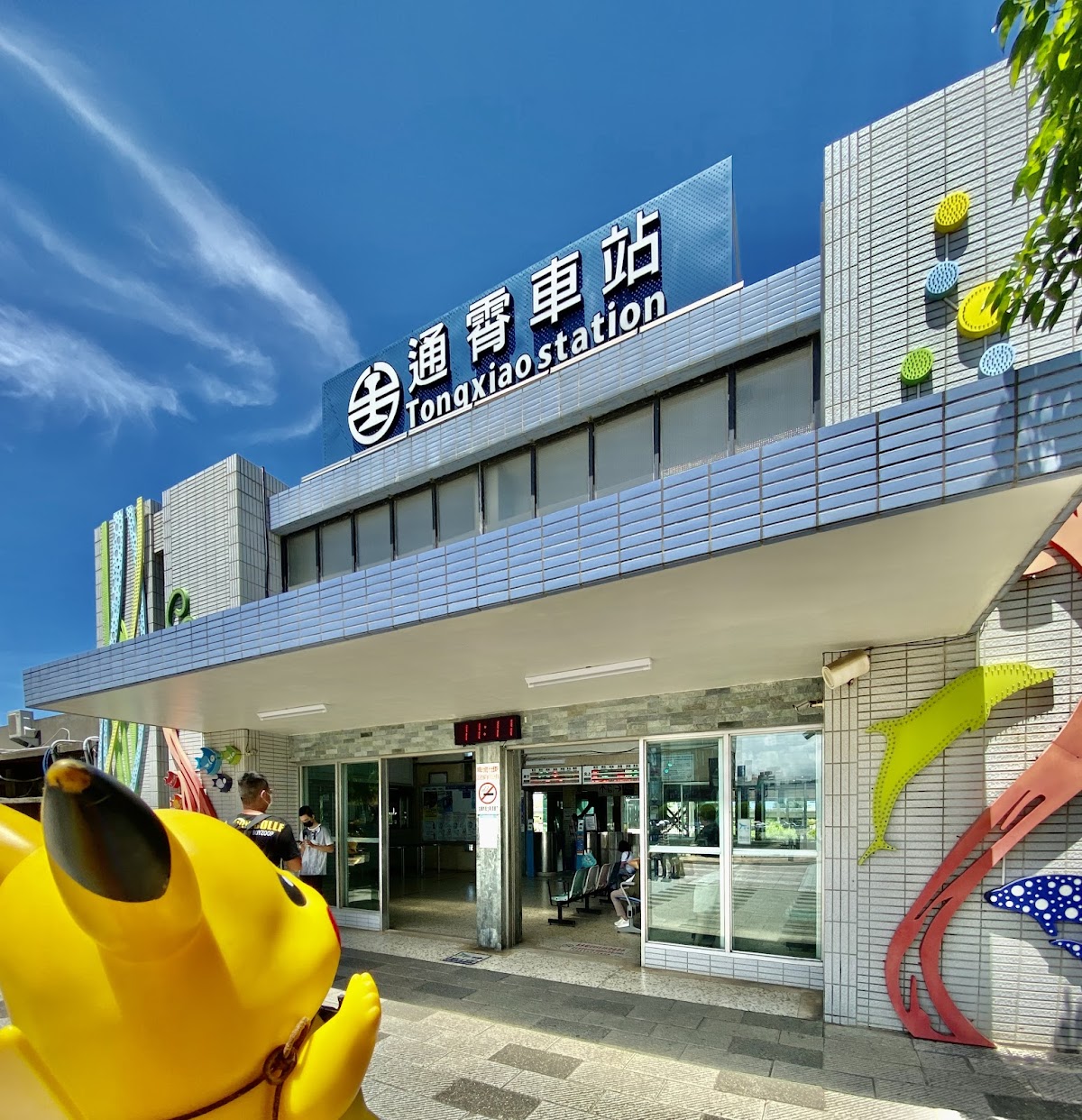 通霄火車站
