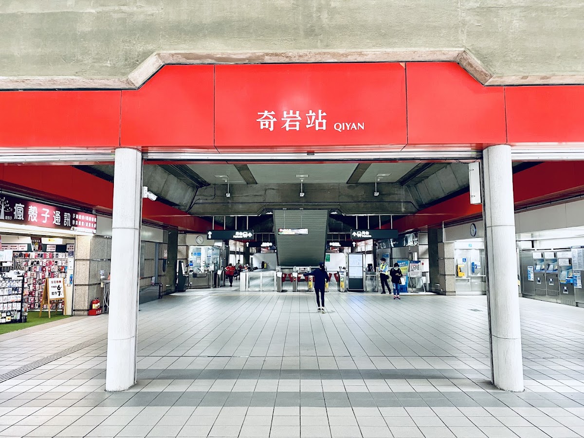 捷運奇岩站