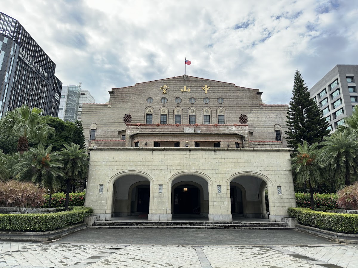 中山堂