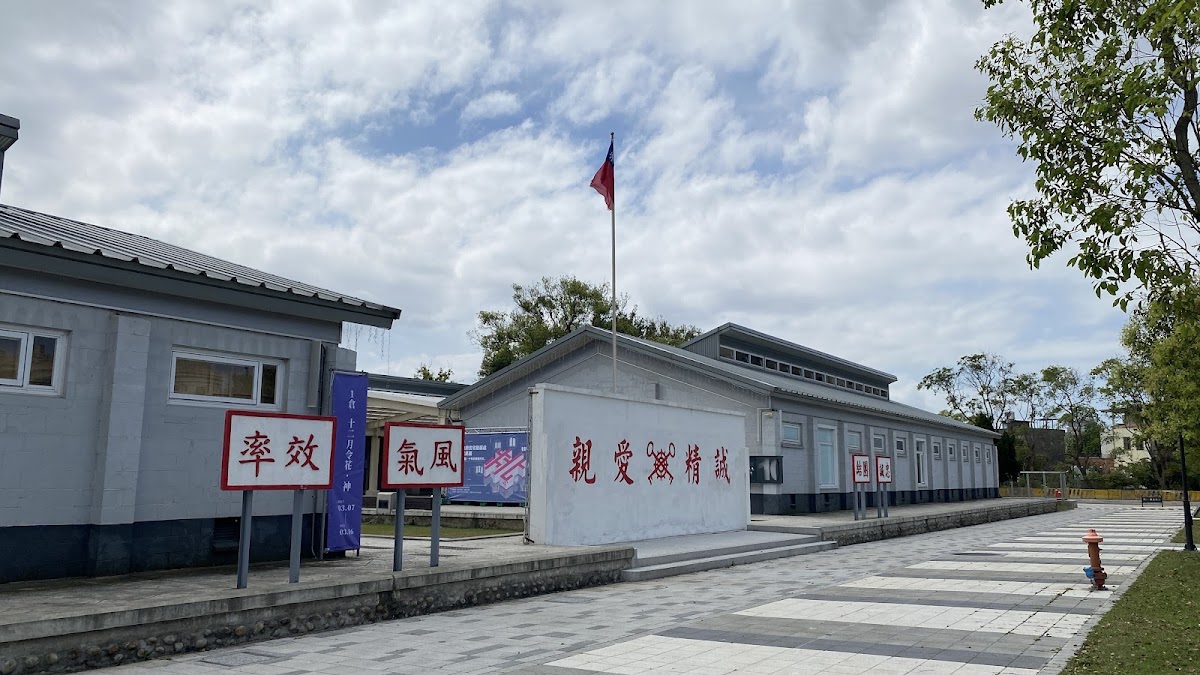中原文創園區