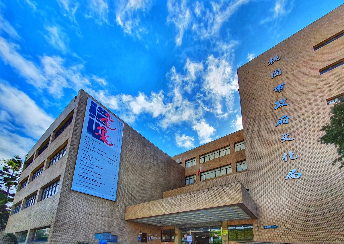 桃園市政府文化局演藝廳