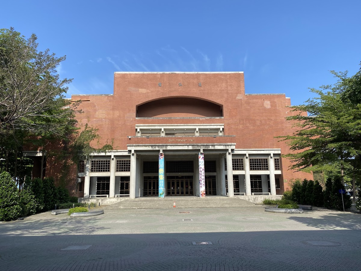 中山大學逸仙館