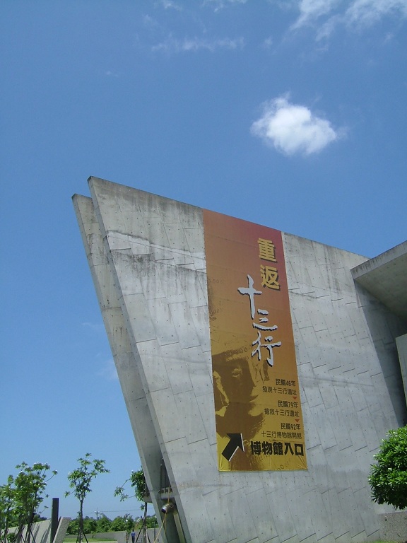 阮的海海人生：臺韓海洋文化交流特展 活動海報