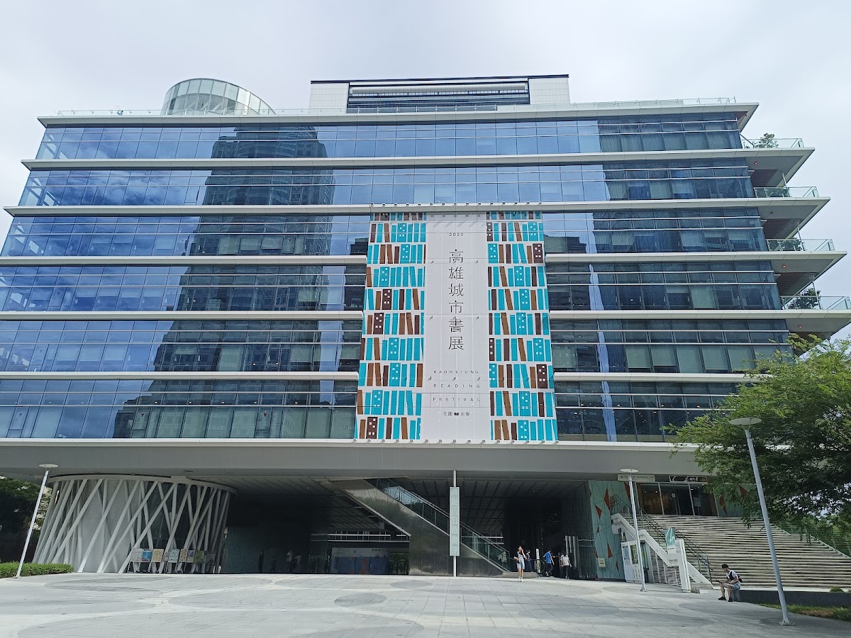 高雄市立圖書館總館