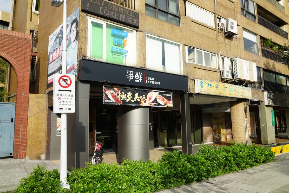台北書林書店