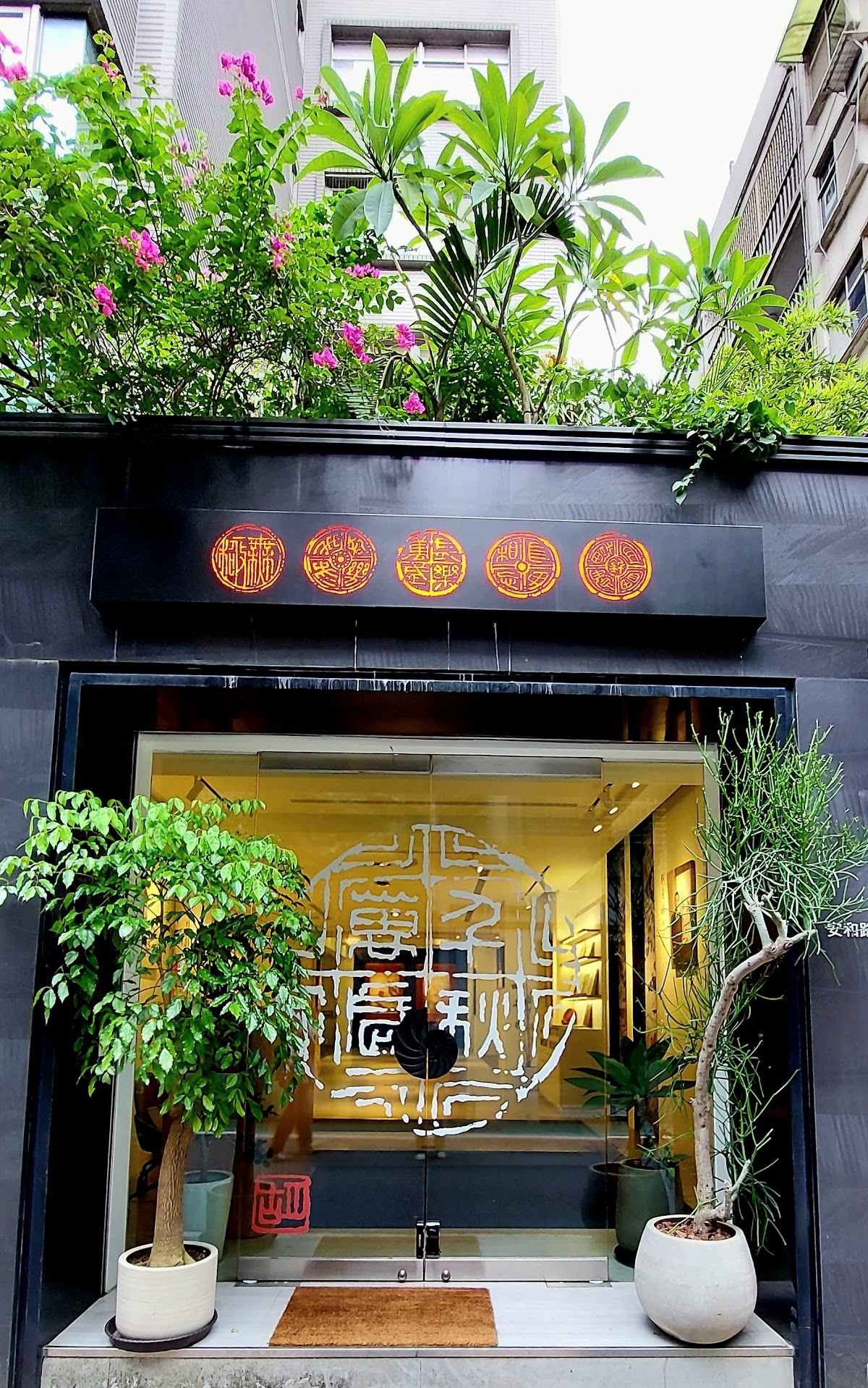 胡克敏紀念館
