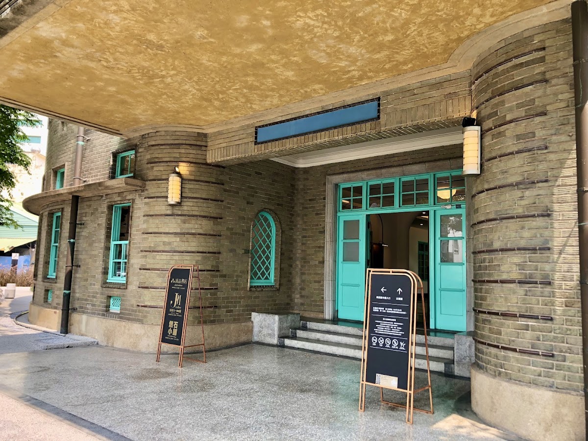 誠品書店嘉義市立美術館限定店
