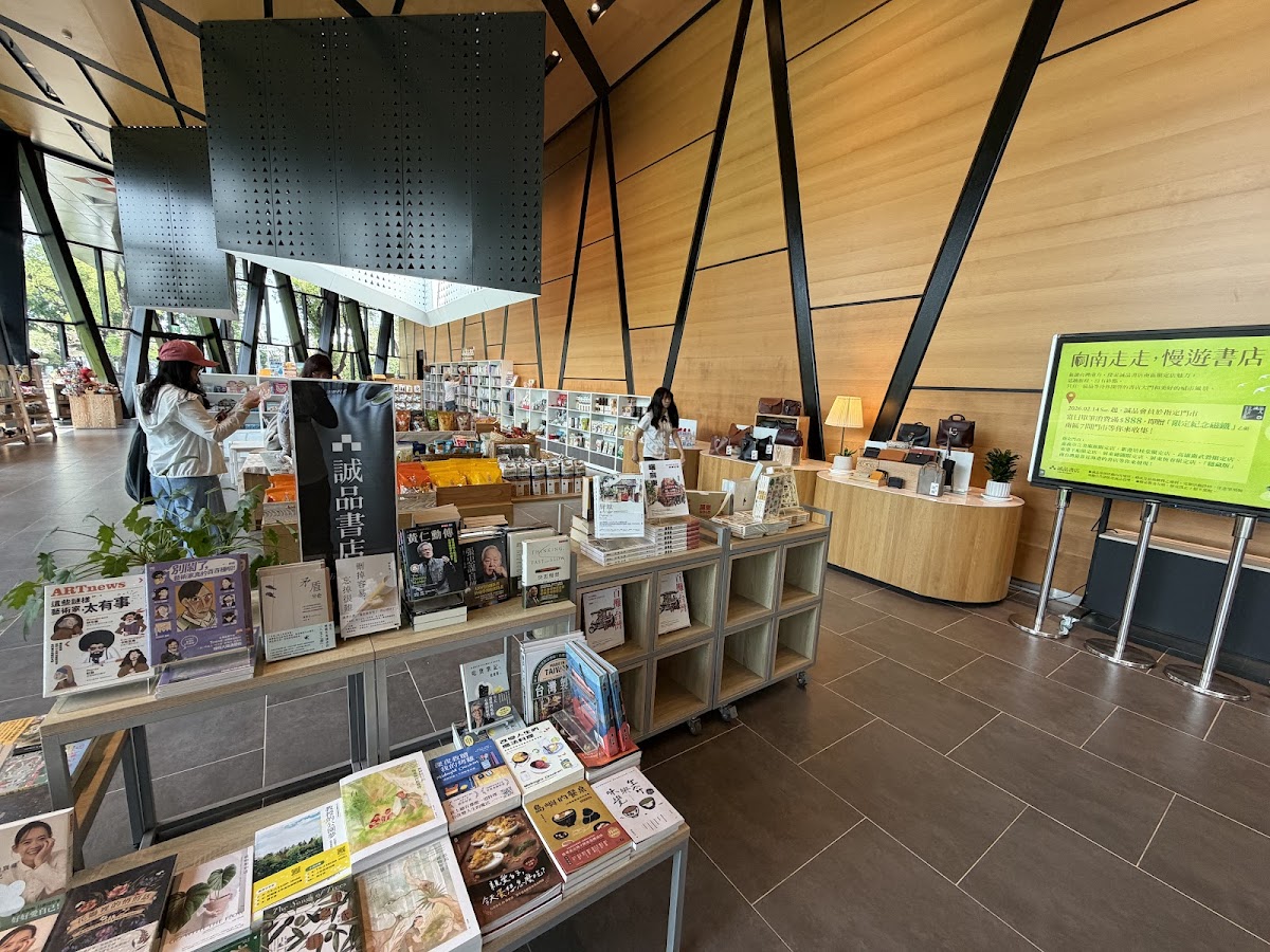 誠品書店屏東總圖限定店