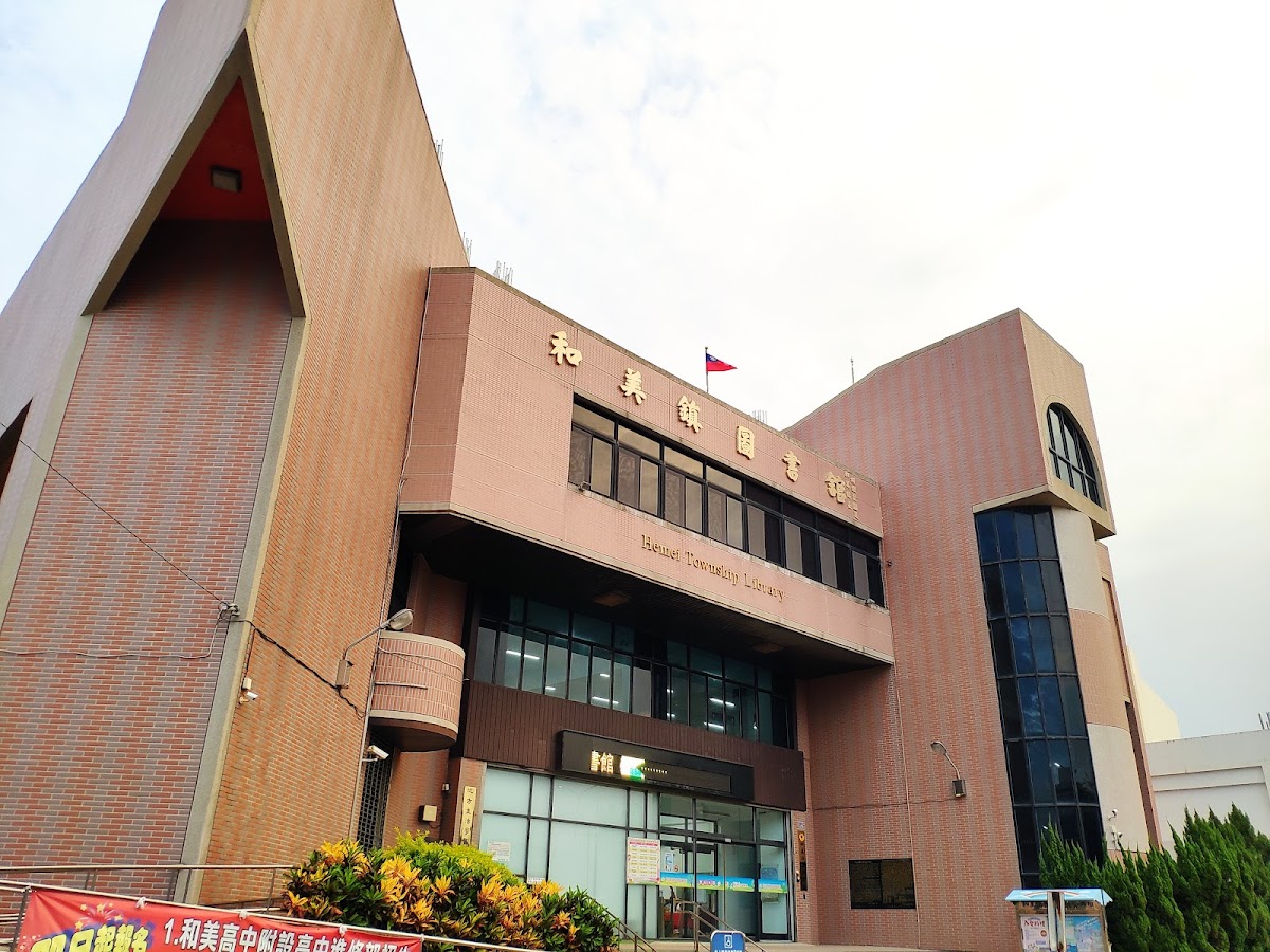 2026年9月【和美鎮立圖書館-主題書展】 活動海報