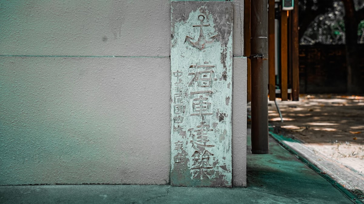 再見捌捌陸 – 轉角12-1常設展 活動海報