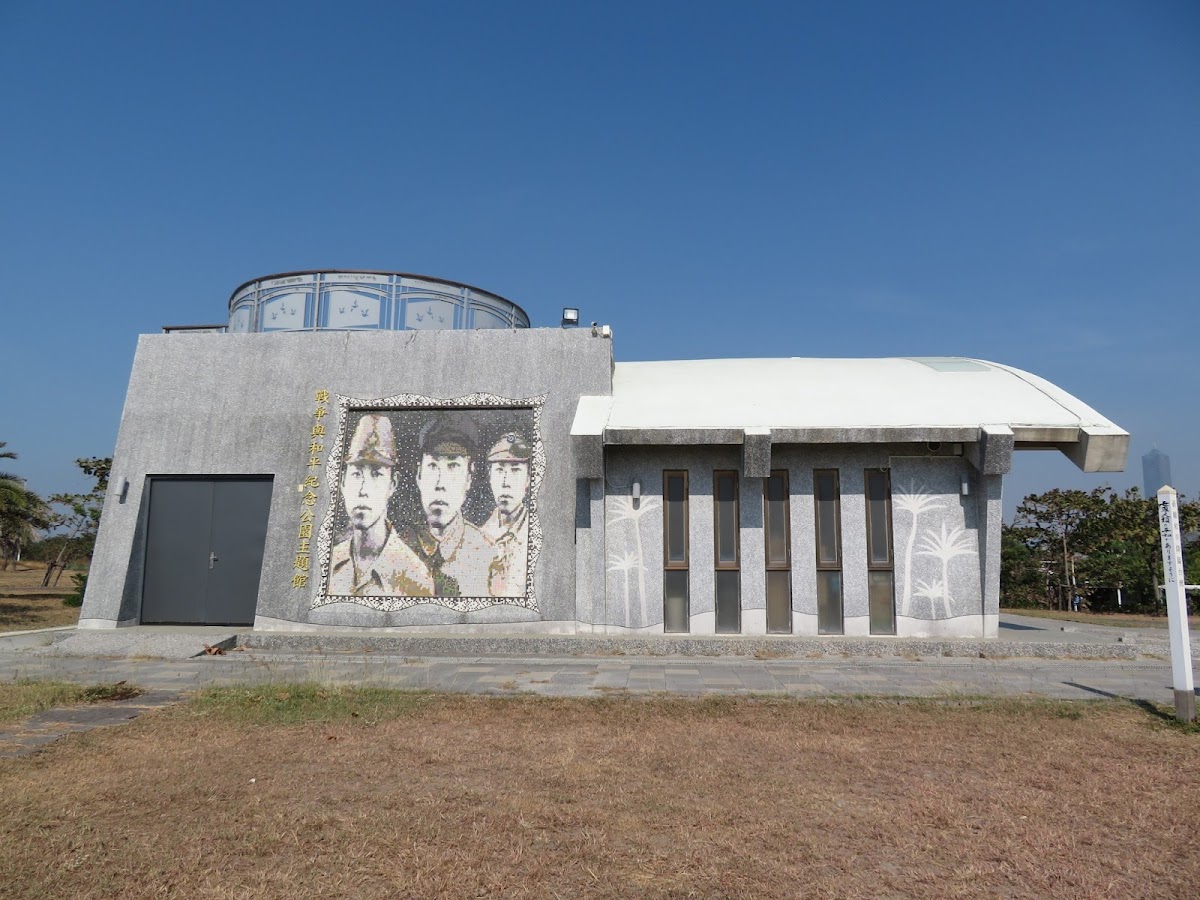 戰爭與和平紀念公園主題館常設展 活動海報