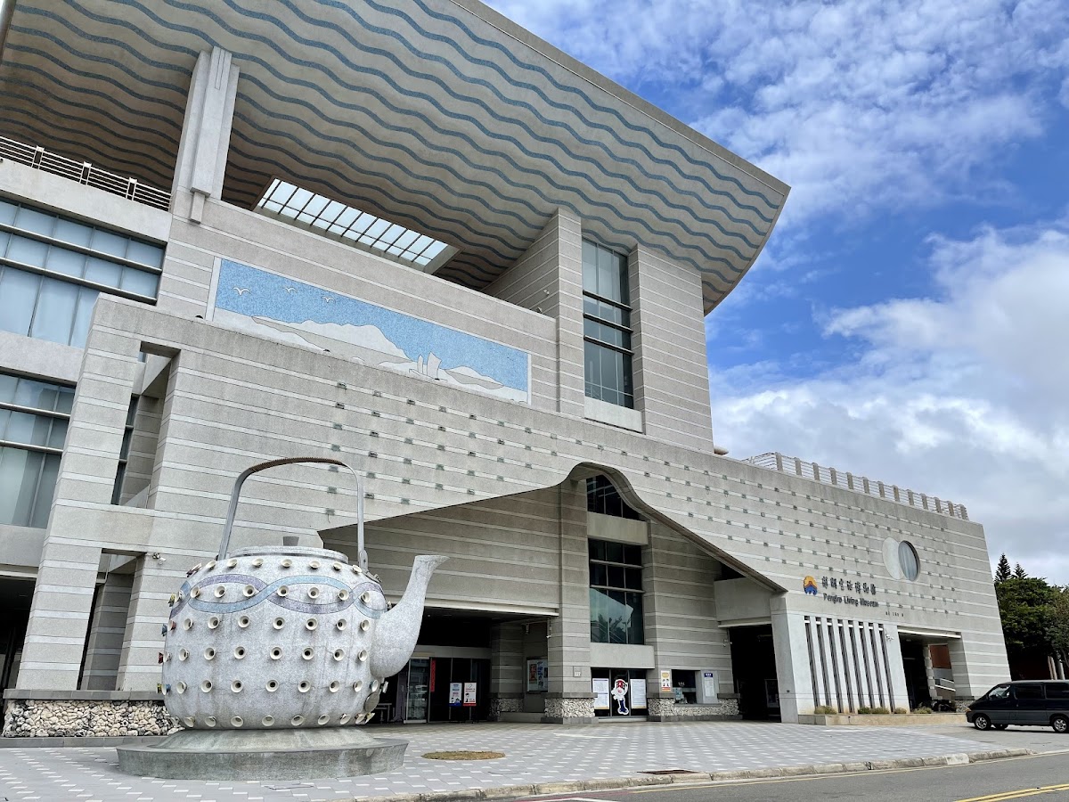 澎湖生活博物館常設展 活動海報