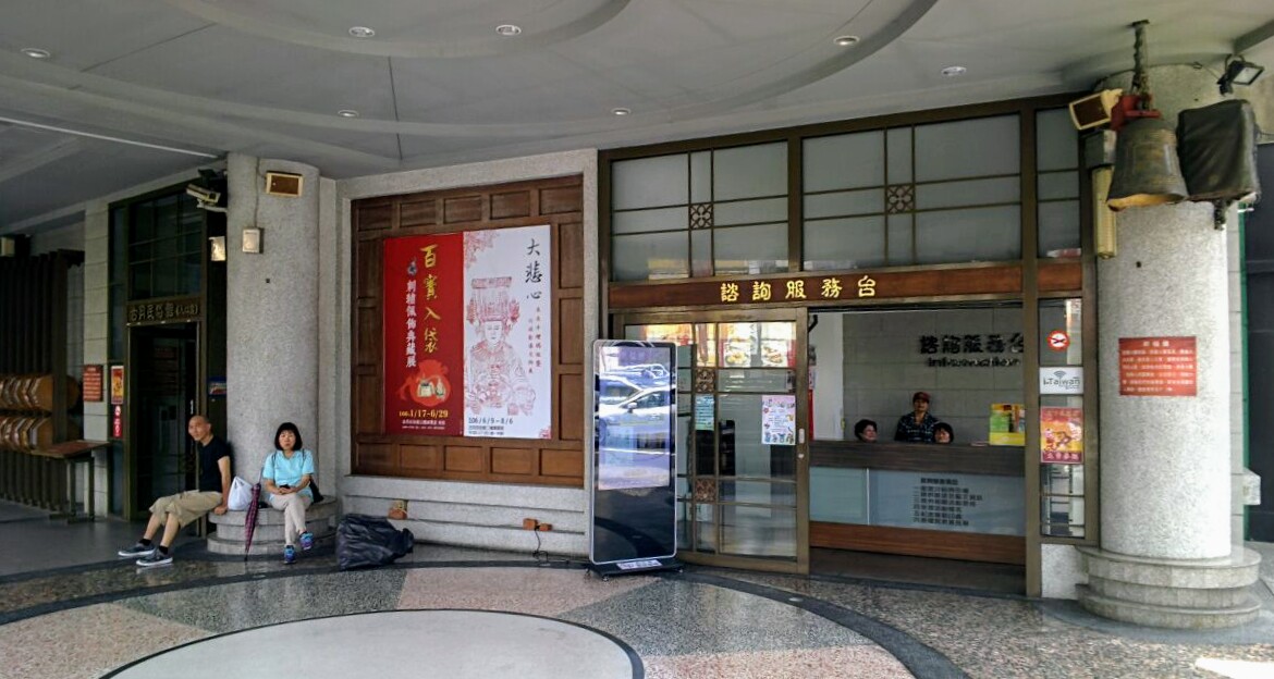 鎮館之寶─古月井記碑常態展 活動海報