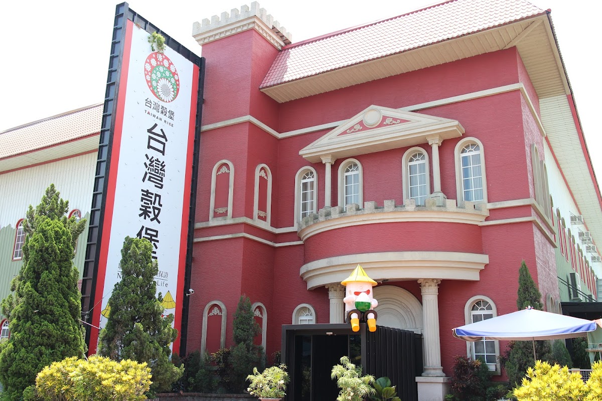 與稻香共生常態展─台灣穀堡：稻米博物館 活動海報