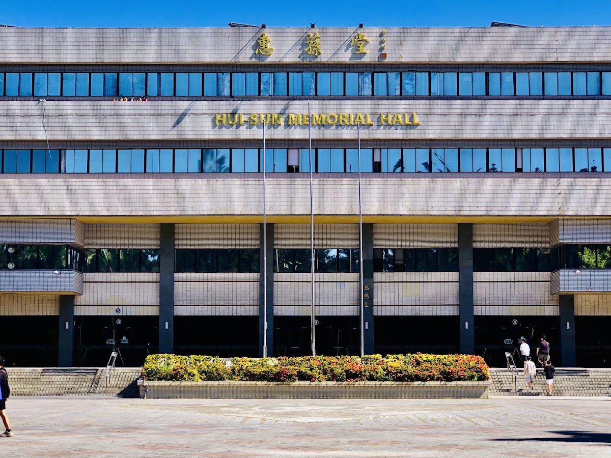 國立中興大學惠蓀堂