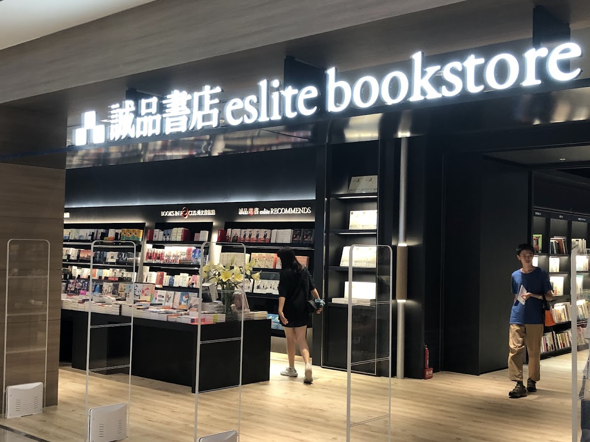 誠品生活義享店