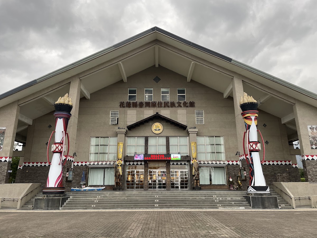臺灣原住民族文化館