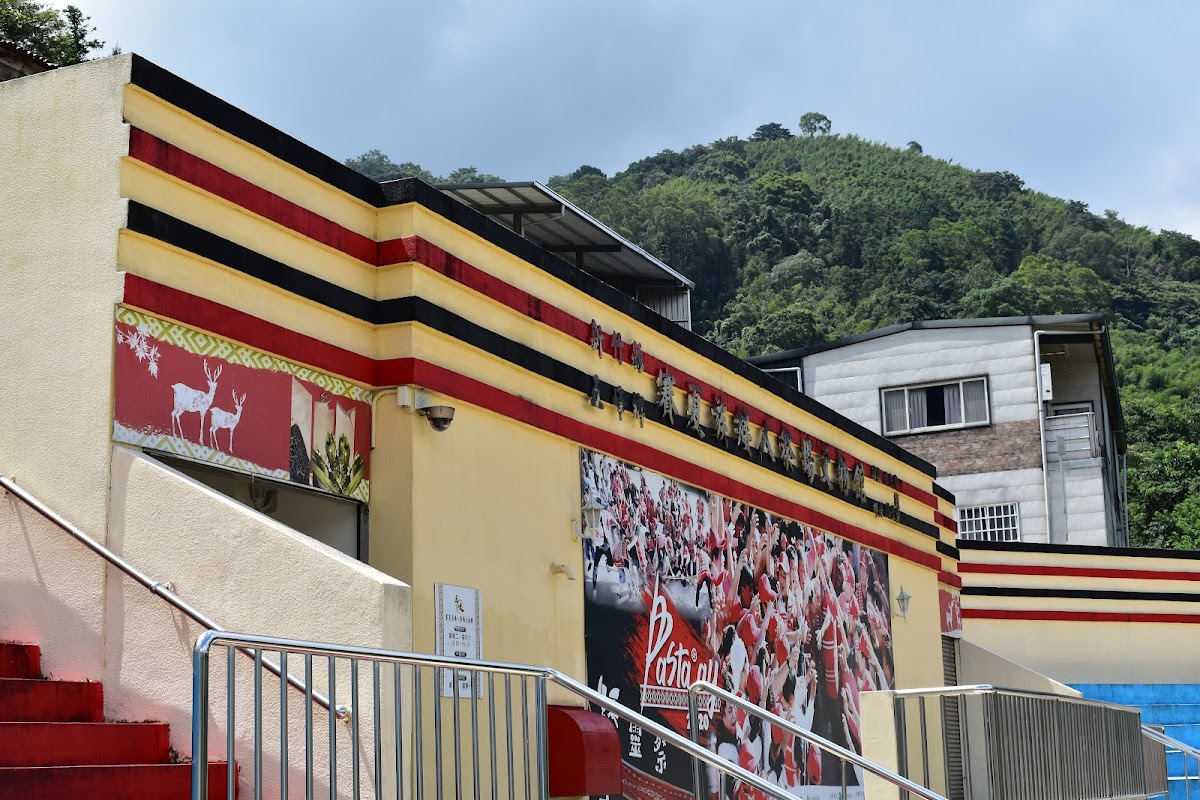 賽夏族巴斯達隘paSta'ay常設展 活動海報