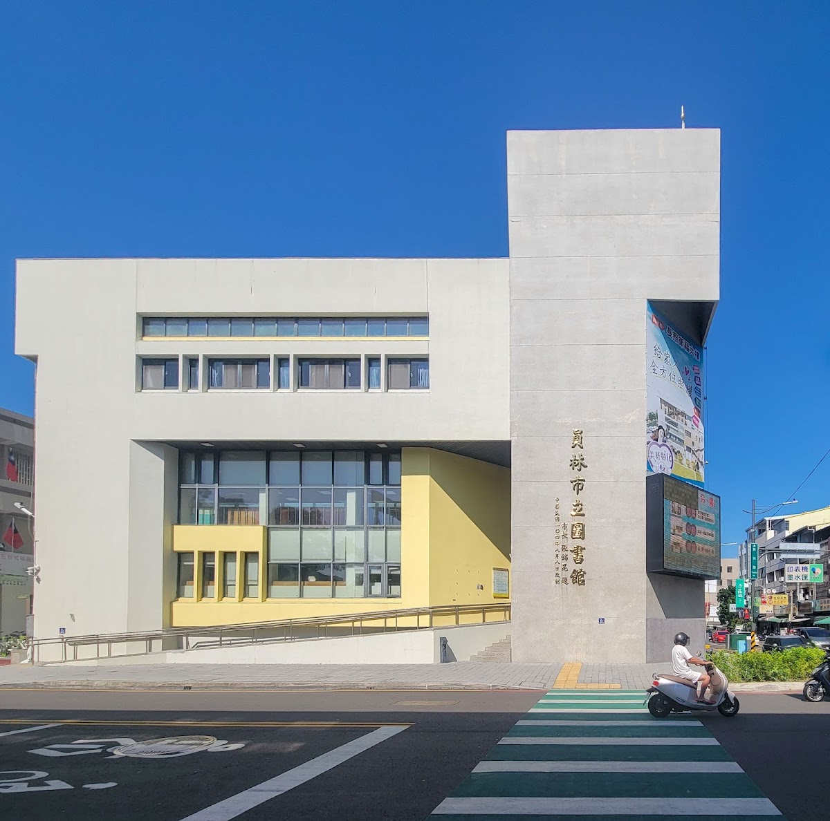 2026年9月【員林市立圖書館-主題書展】 活動海報