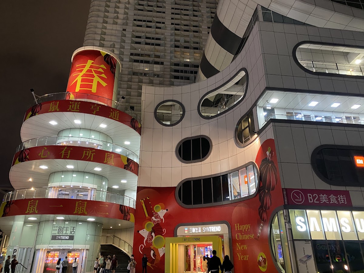 三創生活園區
