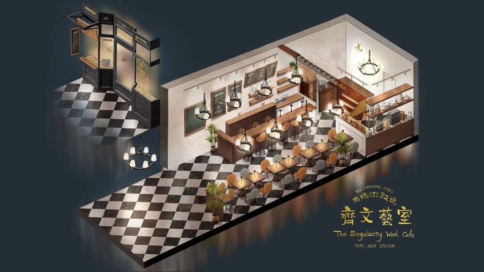 齊文藝室